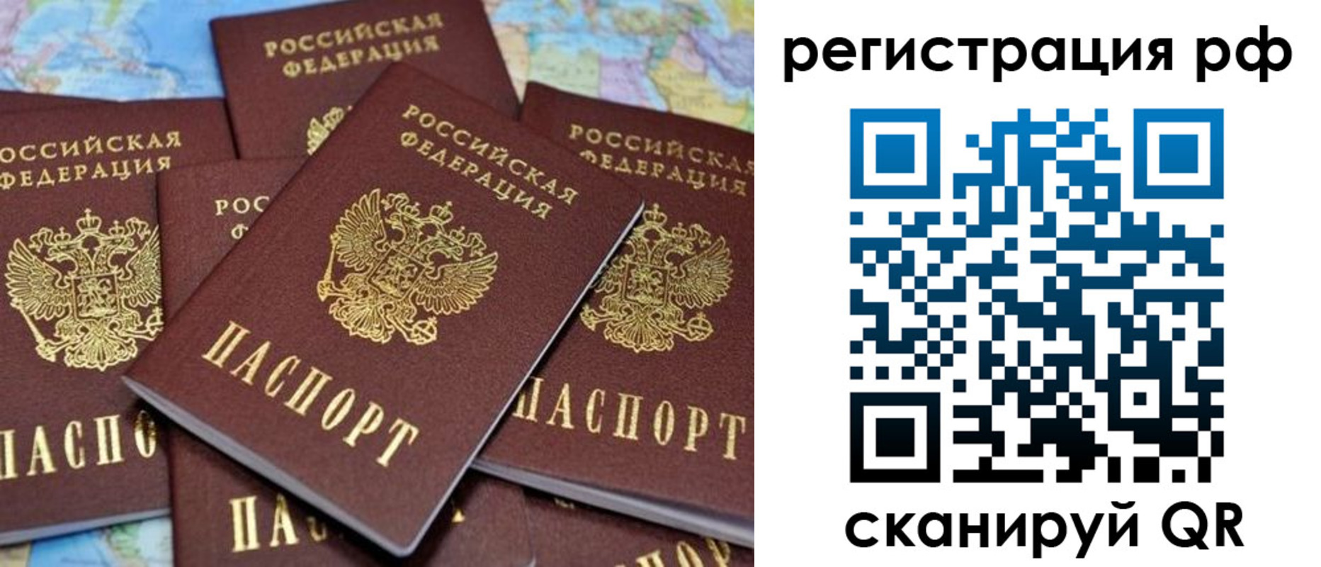 регистрация в Дмитрове