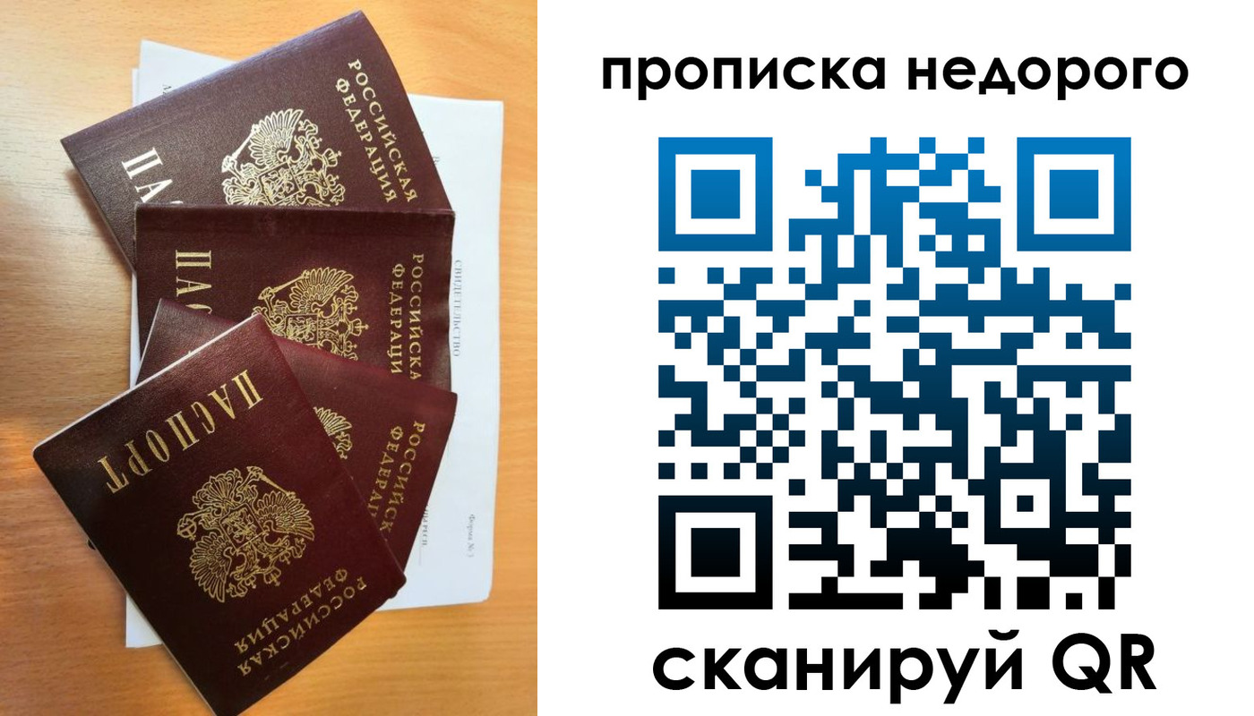 регистрация в Дмитрове